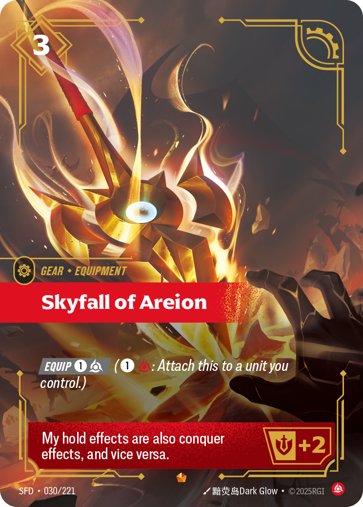 Lance d'Areion